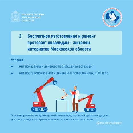 правовой марафон для пенсионеров. Новые льготы МО-2-квадрат-07.jpg