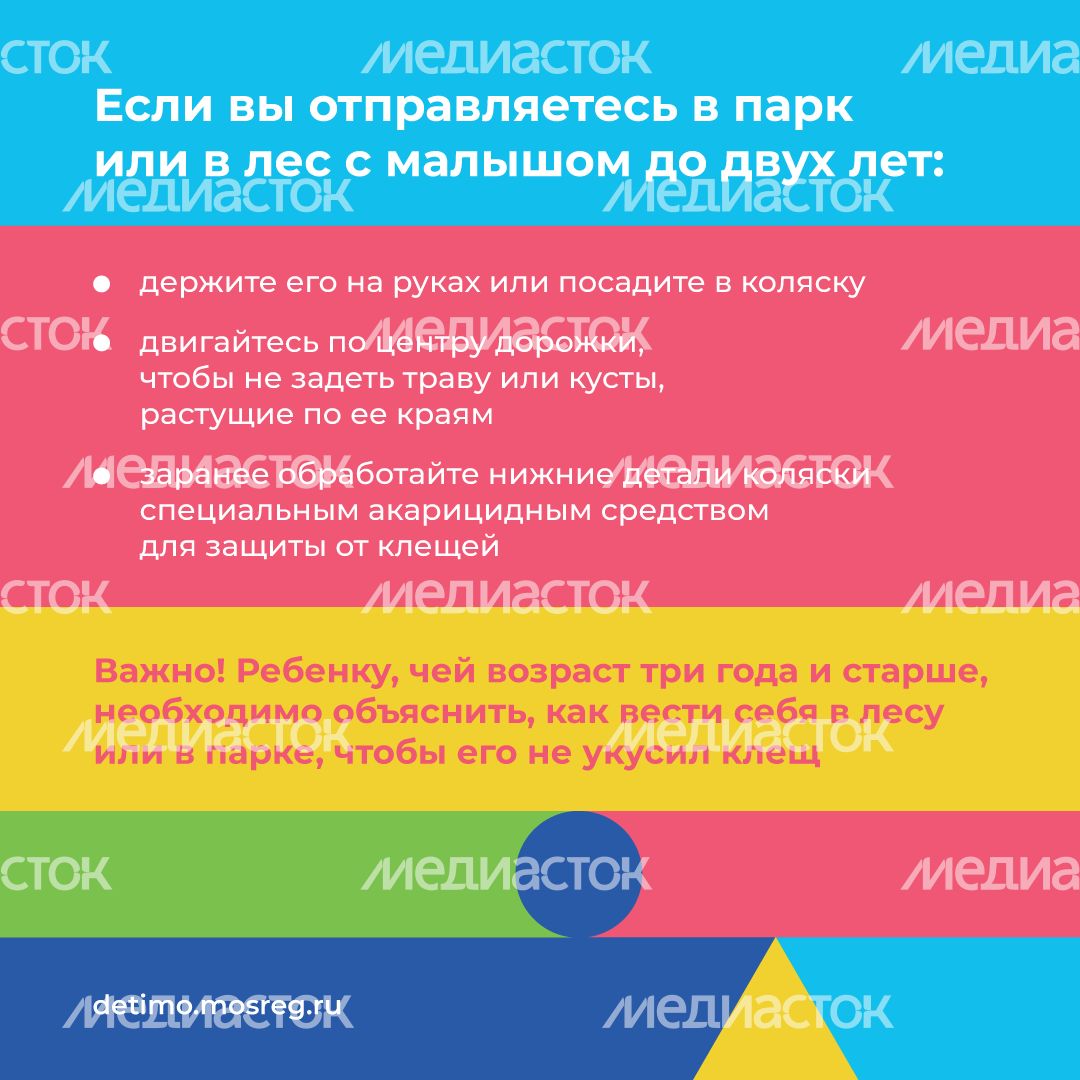 Квадрат осторожно клещи 03.png