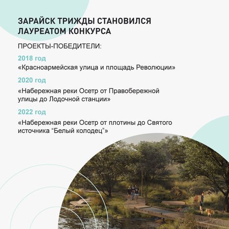 Благоустройство Зарайска