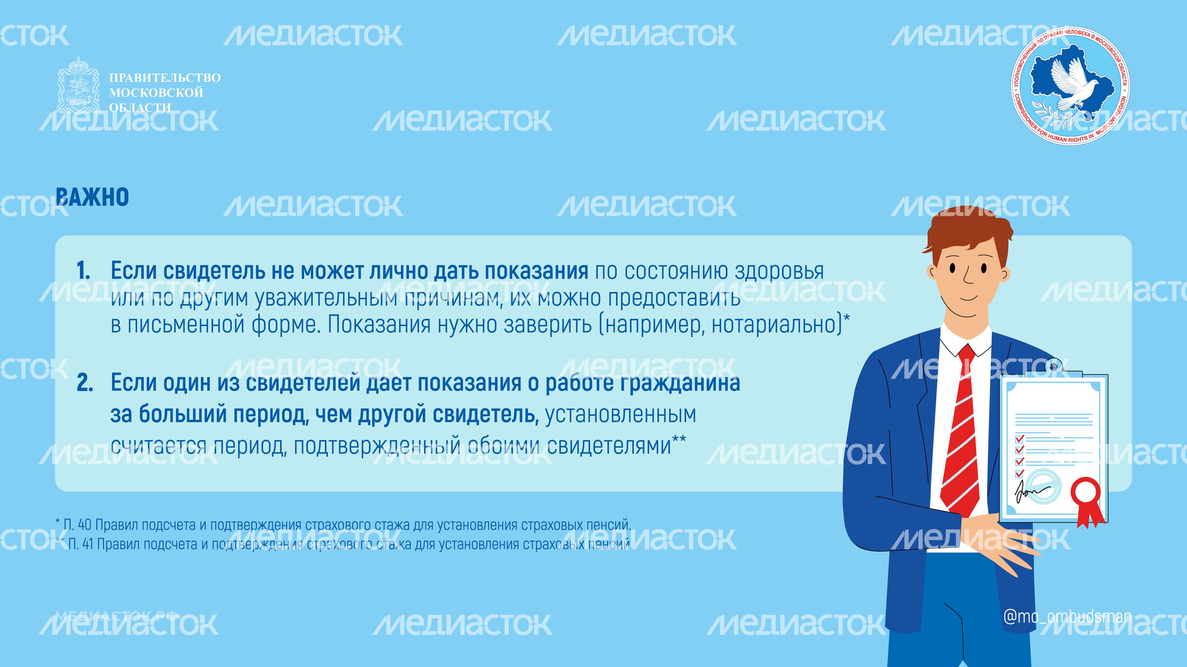 Как подтвердить трудовой стаж при назначении пенсии горизонталь 05 Как подтвердить трудовой стаж при назначении пенсии горизонталь 05