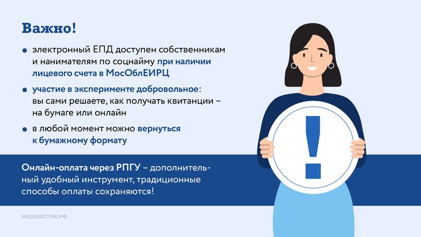 Оплата жку через госуслуги горизонталь 05