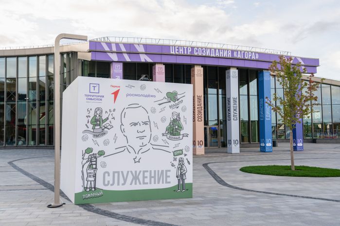 Молодежный форум «Территория смыслов» проходит в Солнечногорске
