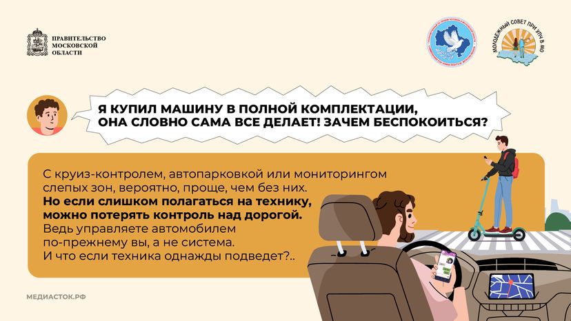 Ошибки начинающих водителей горизонталь 08
