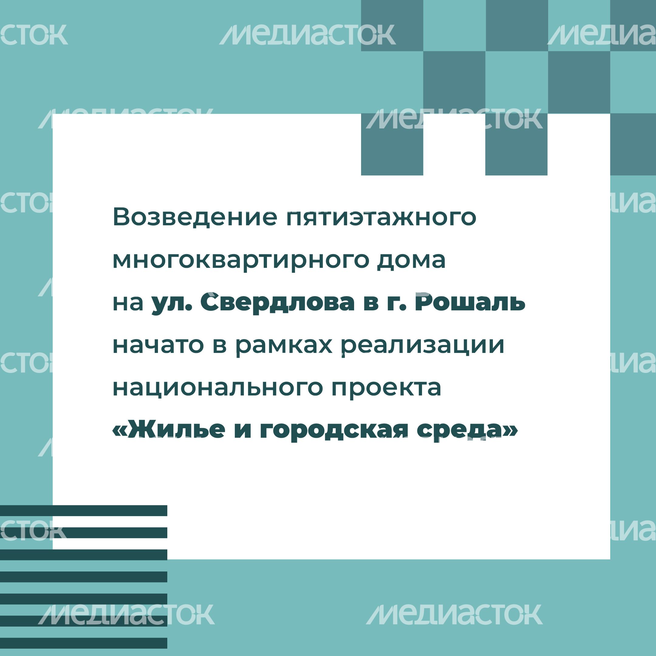 Переселение Шатура-Рошаль_18.jpg