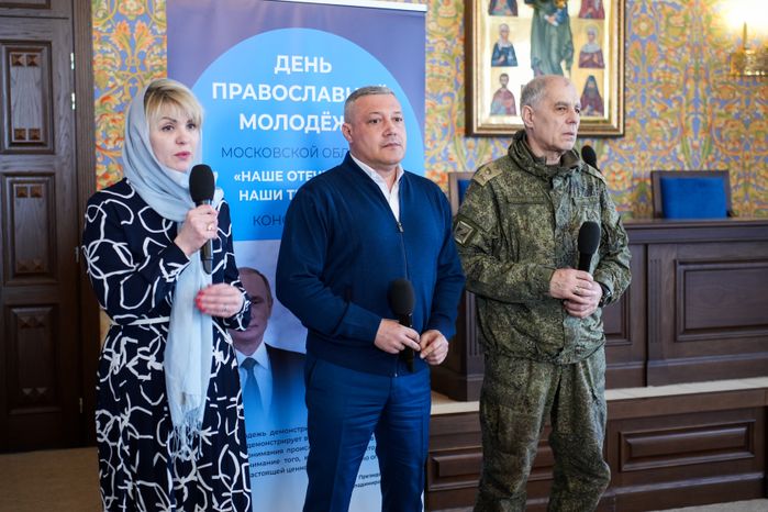 Молодежная конференция «Наше Отечество - Наши традиции» прошла в Красногорске