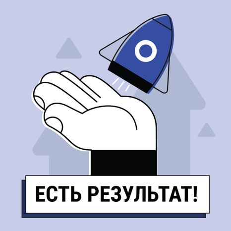 Квадрат_Есть_результат 01.jpg