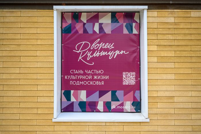 Афиша у Дворца культуры им. Виктора Леонова в Зарайске - умного ДК