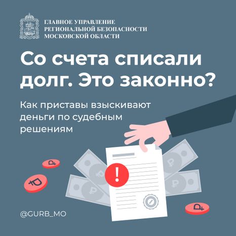 Квадрат Порядок взыскания 01.jpg
