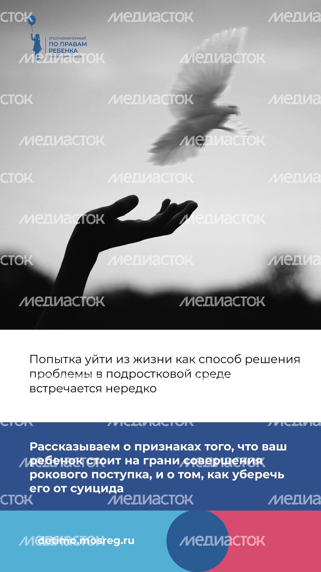 уппр_суицид_1980x1080_верт_2.jpg