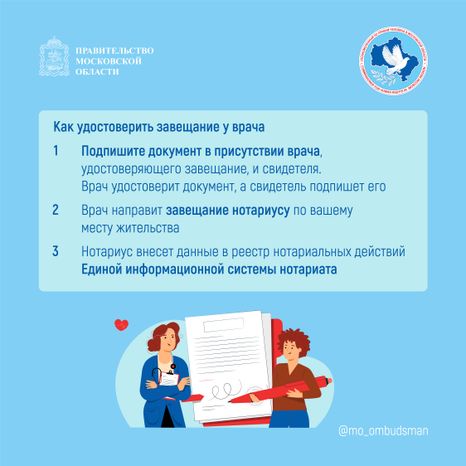 Вопрос-ответ(составление_завещания, гарантия_на обувь)-квадрат-02