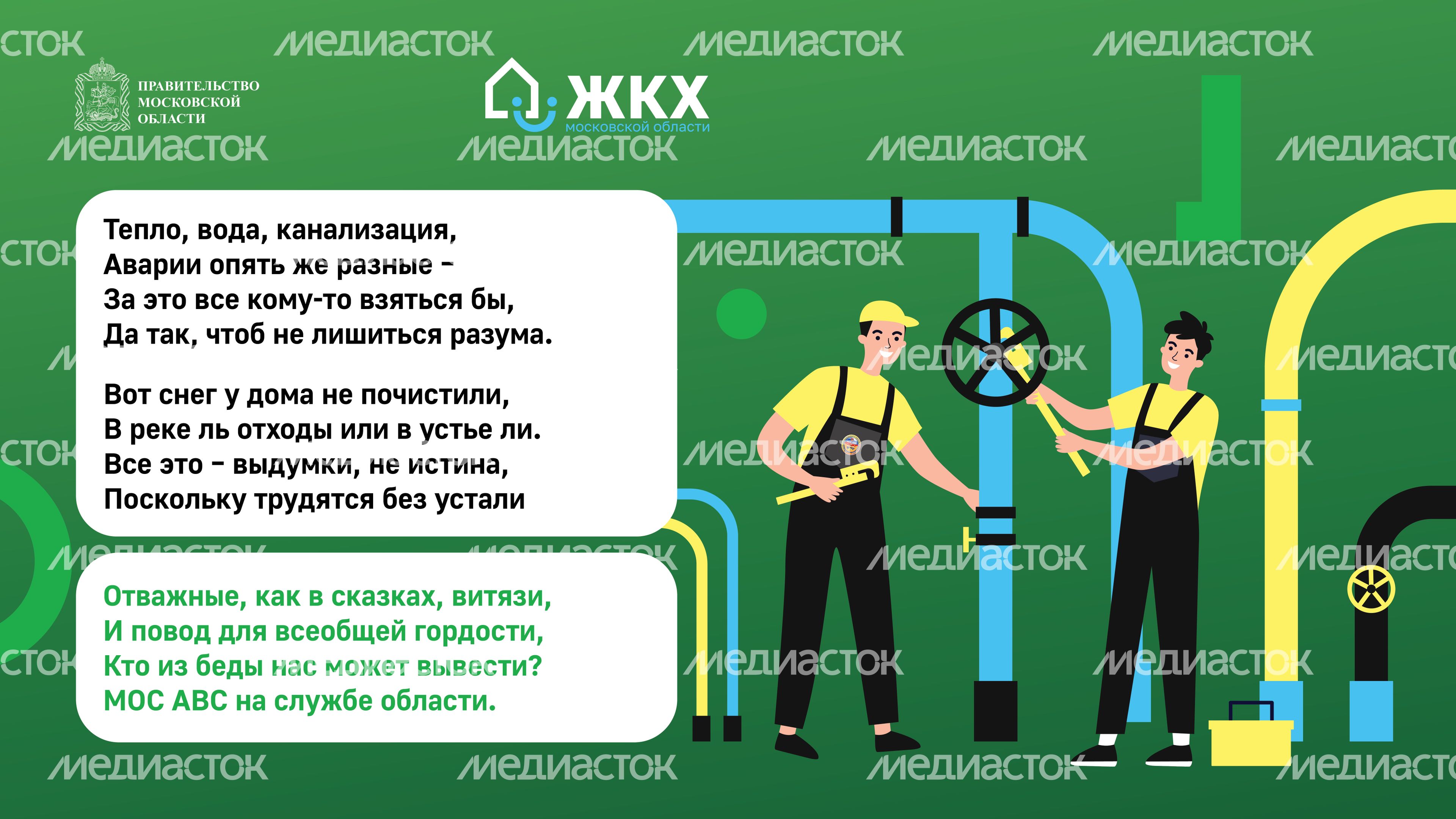 Комикс_МОС АВС_Горизонталь-02
