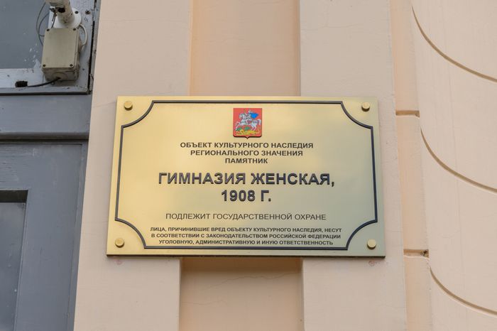 Женская Гимназия