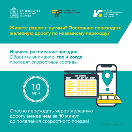 Железная дорога Квадрат 07