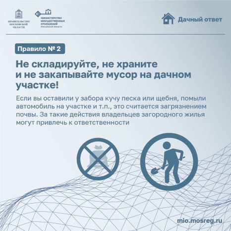 Рубрика дачный ответ