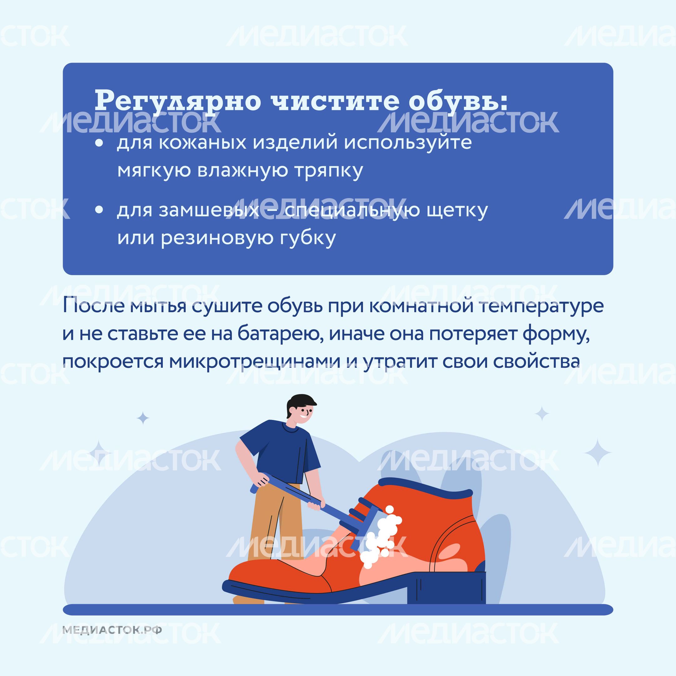 зимняя защита обуви квадрат 04