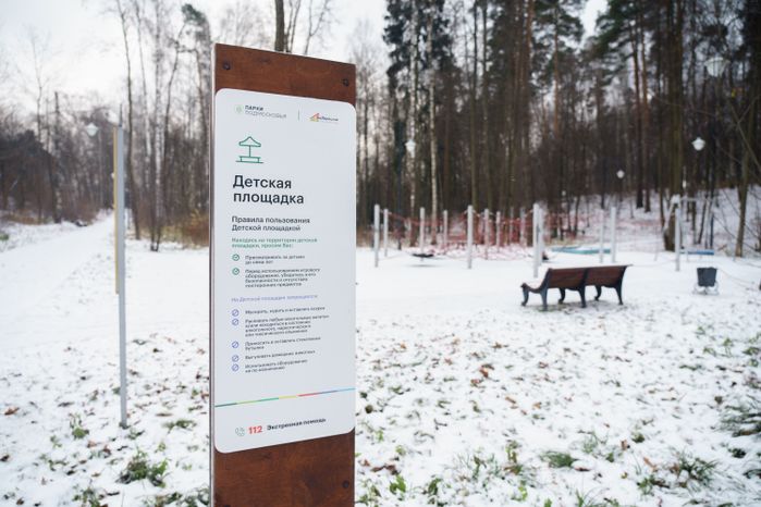 Люберцы. Томилинский лесопарк. Зима