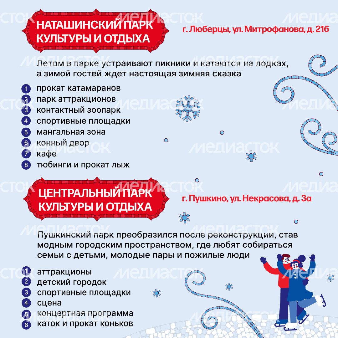 парки_квадрат_4.jpg