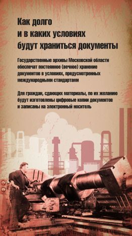 Сохраним_историю_вместе