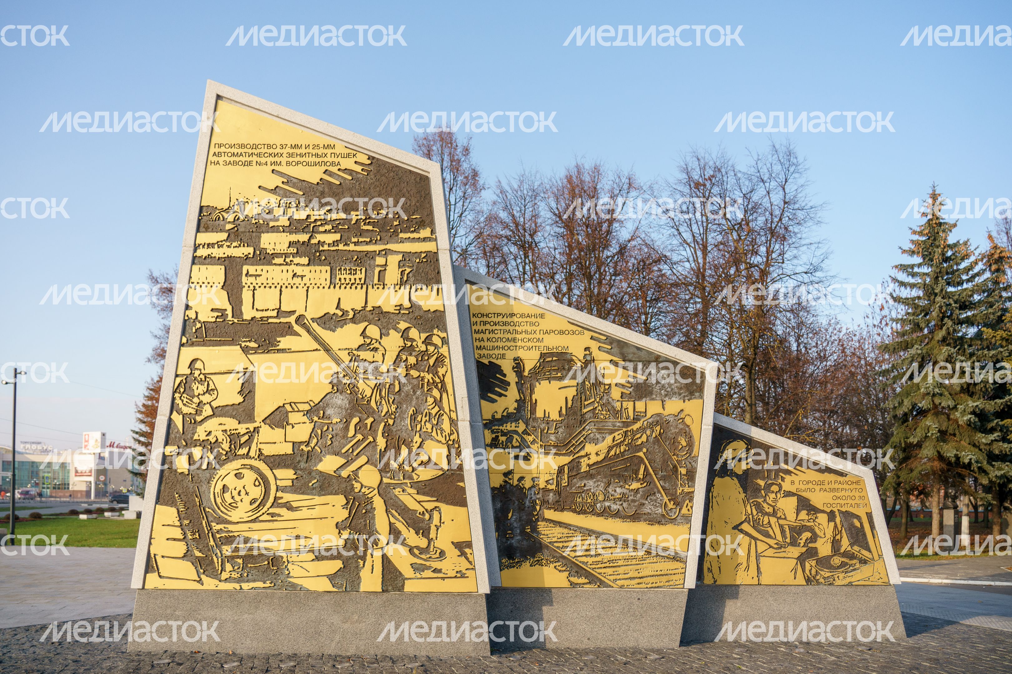 Мемориальный парк. г. Коломна Мемориальный парк. г. Коломна