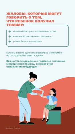 Профилактика детского травматизма Вертикаль 08