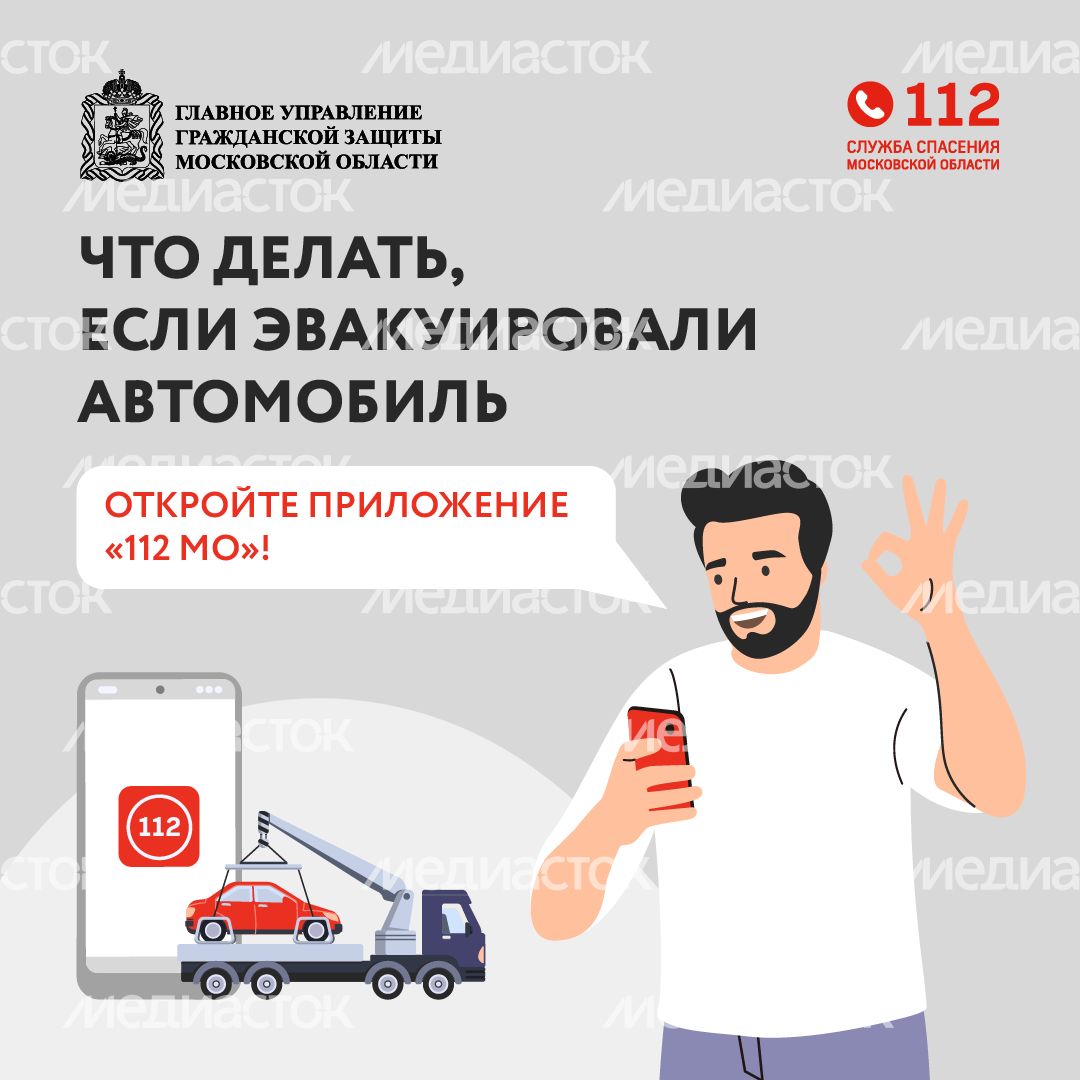 Что делать, если эвакуировали автомобиль - квадрат - 01