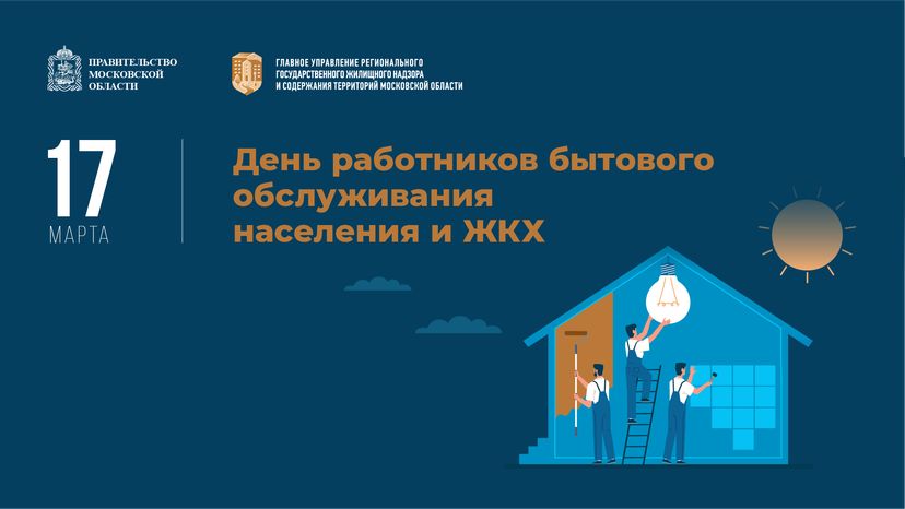 17 марта горизонталь