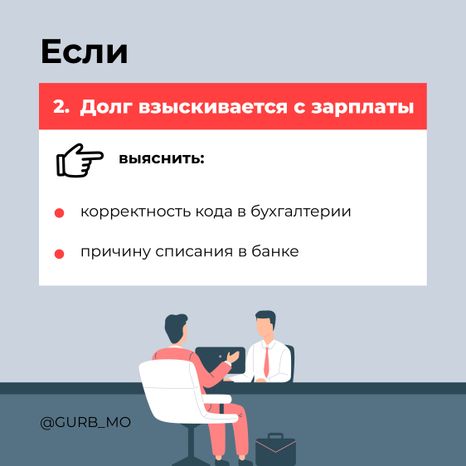 Квадрат Порядок взыскания 06.jpg