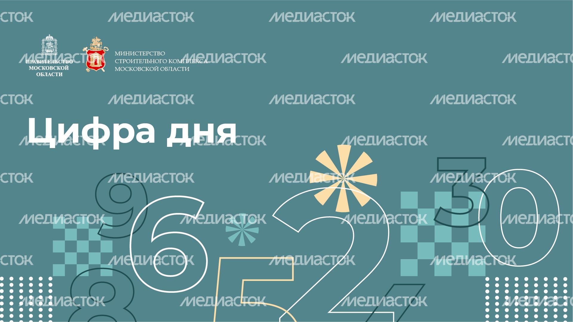 Горизонталь_цифра дня-100.jpg