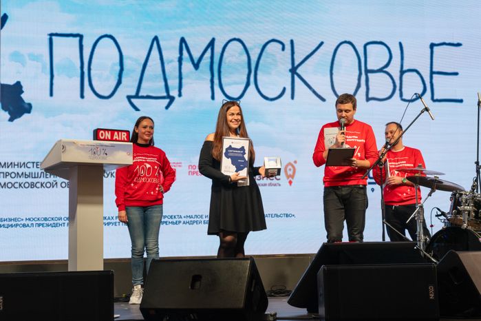 Новогодняя выставка-ярмарка "Мой бизнес. Елка 100% Подмосковье"