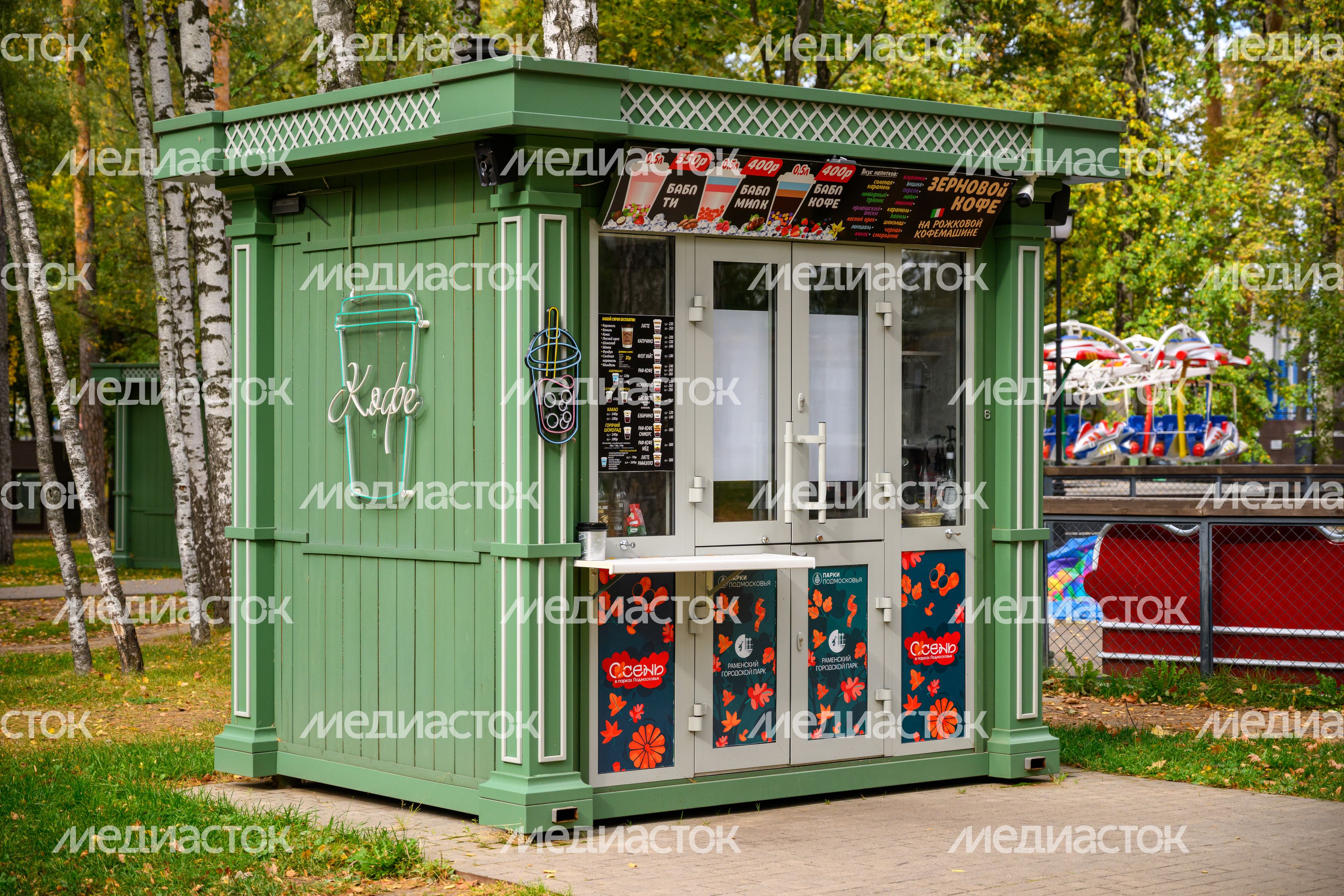 Раменский городской парк культуры и отдыха. Осень Раменский городской парк культуры и отдыха. Осень