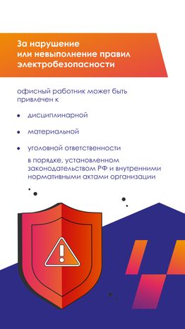 требования охраны труда вертикаль 07
