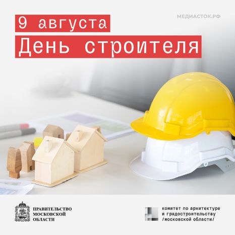 9 августа квадрат 02