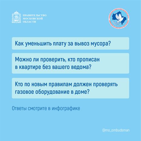 правовой марафон для пенсионеров жилище жкх - квадраты - 02.png
