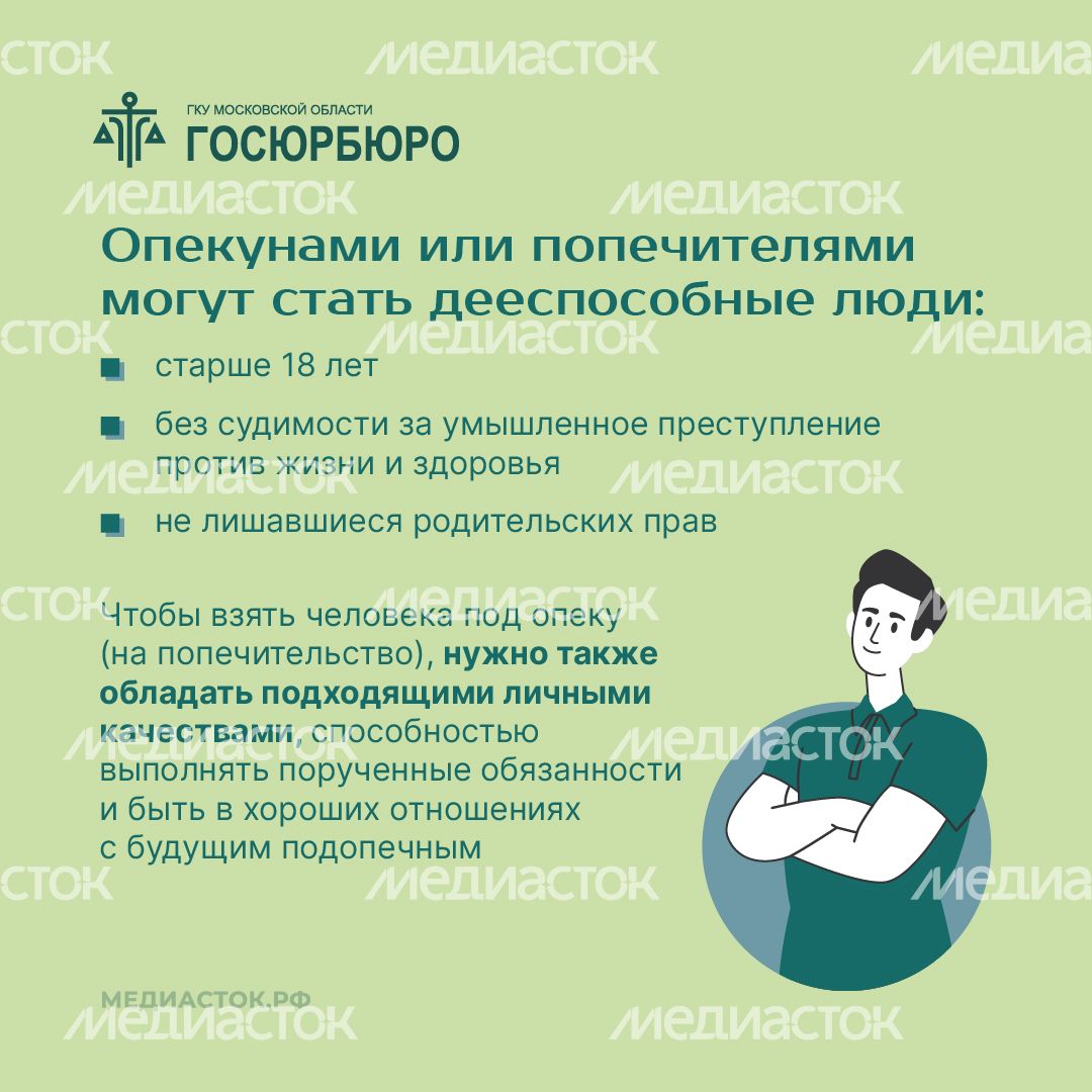 Как оформить опеку или попечительство квадрат 03 Как оформить опеку или попечительство квадрат 03