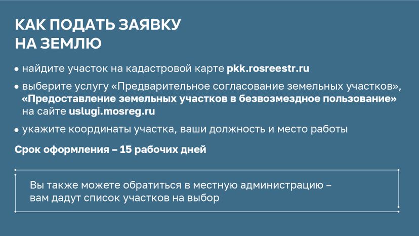 Горизонталь_земля врачам_06-100.jpg