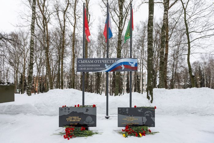 Мемориальный комплекс «Афганская война и СВО» в Бронницах