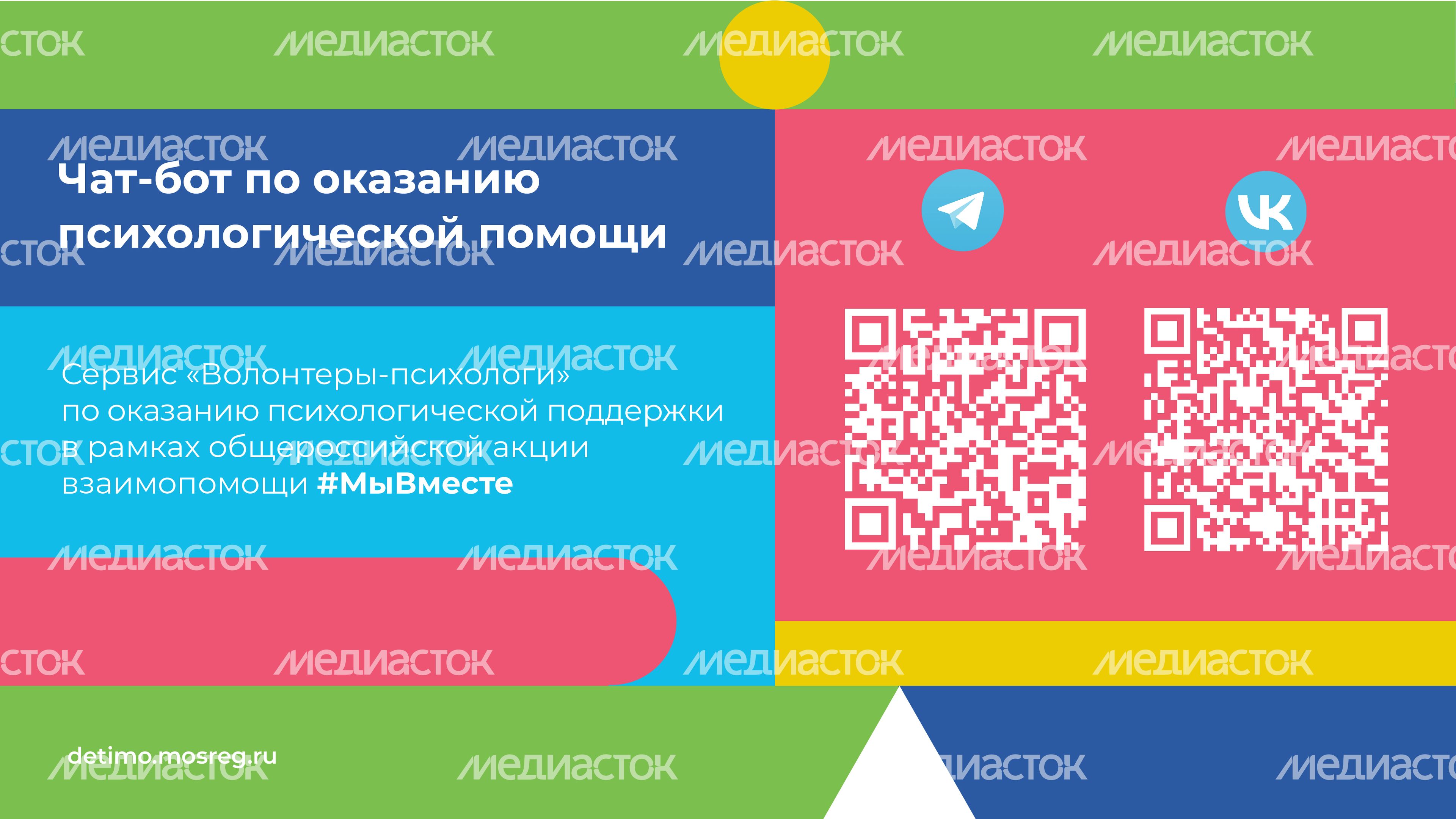 Куда обратиться за психологической помощью горизонтальь 10 Куда обратиться за психологической помощью горизонтальь 10