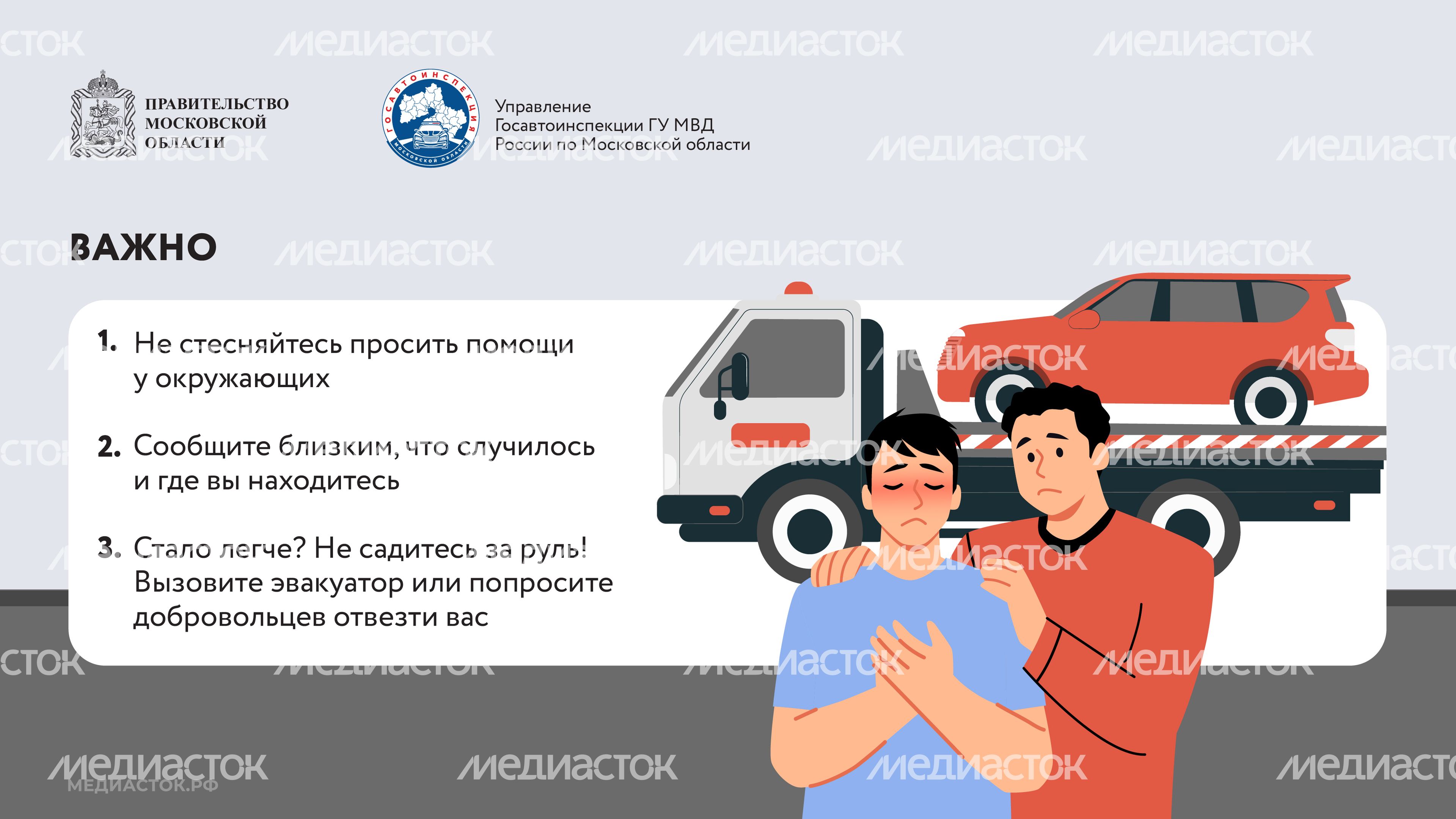 Стало плохо за рулем Горизонталь 08 Стало плохо за рулем Горизонталь 08