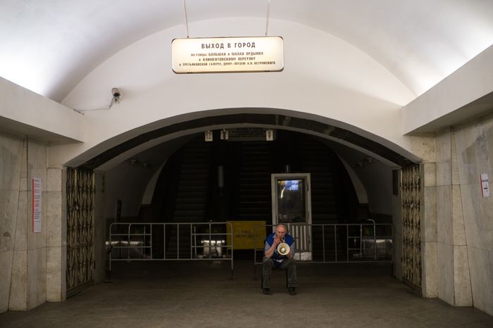 Московский метрополитен