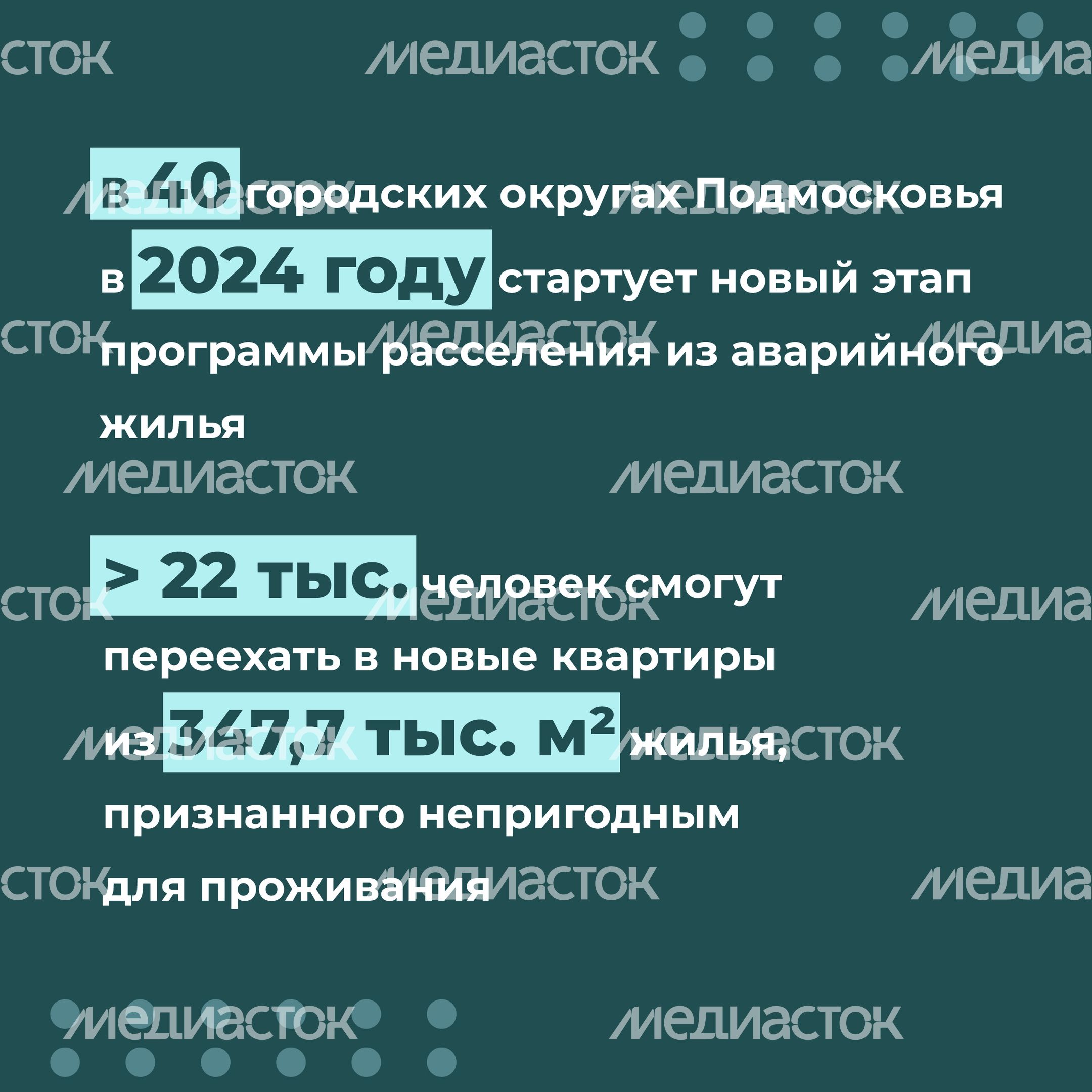 Переселение Ликино-Дулево_19.jpg