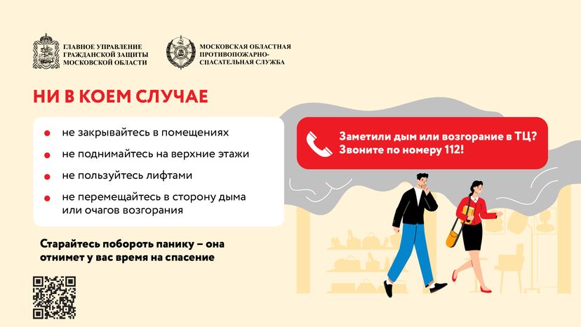 Безопасность в тц-горизонталь-02