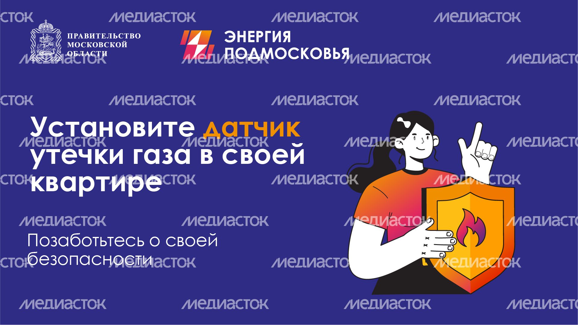 Датчик утечки_горизонталь_01.jpg