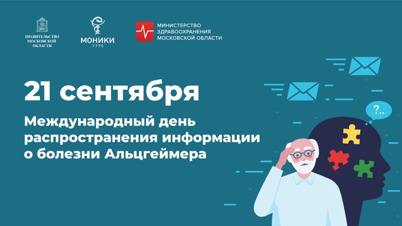 Горизонталь_День распространения информации.jpg