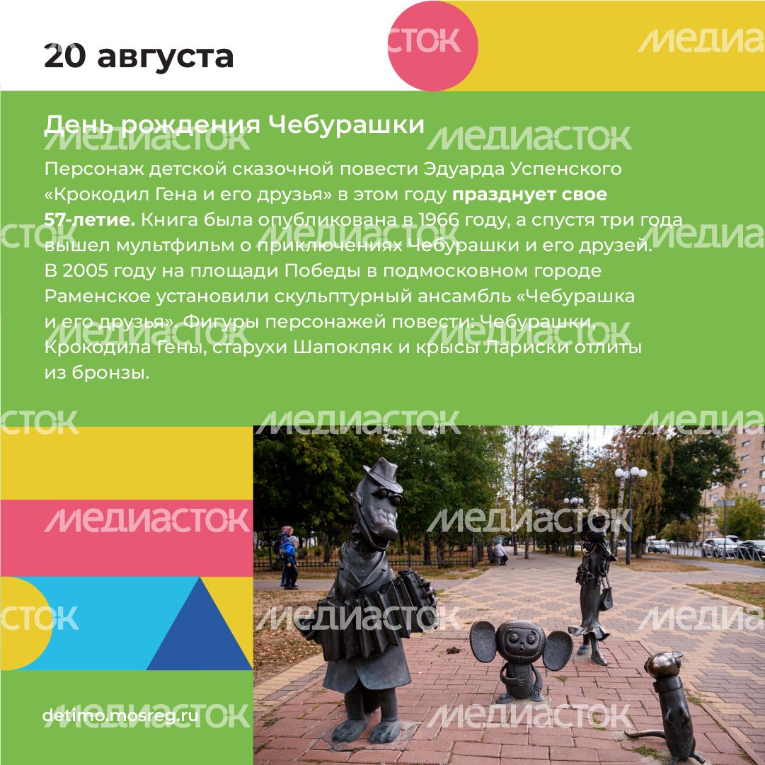 Квадрат календарь 07.png