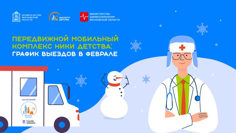 Передвижной-мобильный-комплекс-горизонталь-01