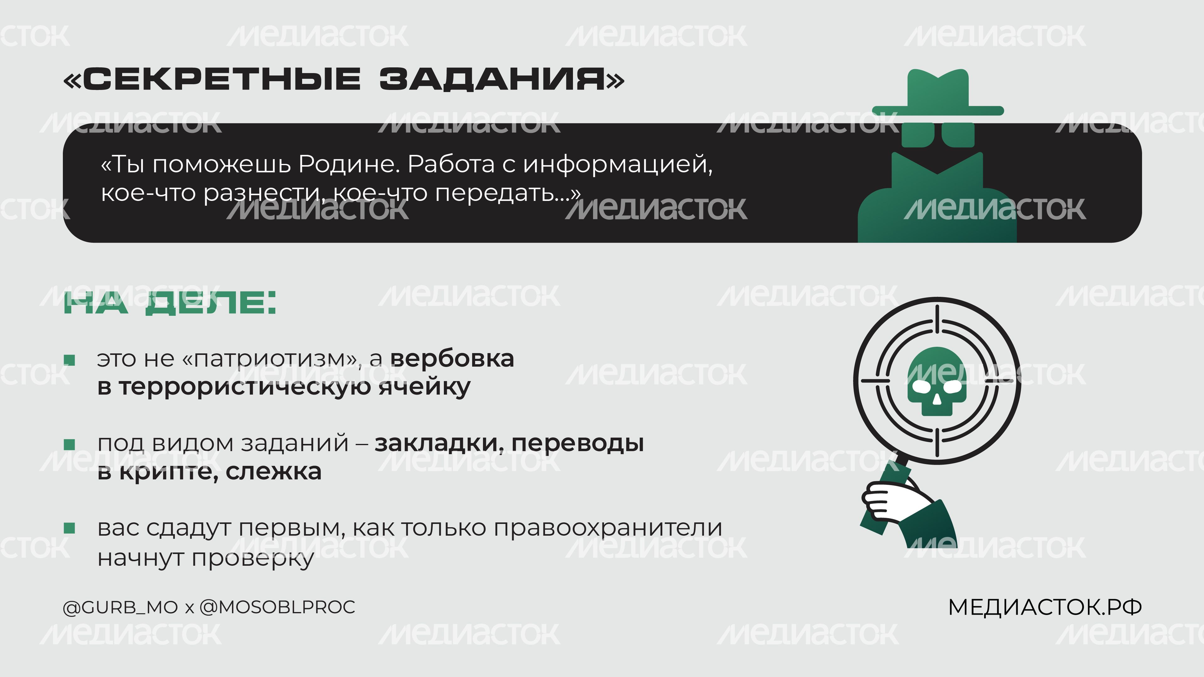 Вербовка горизонталь 06 Вербовка горизонталь 06