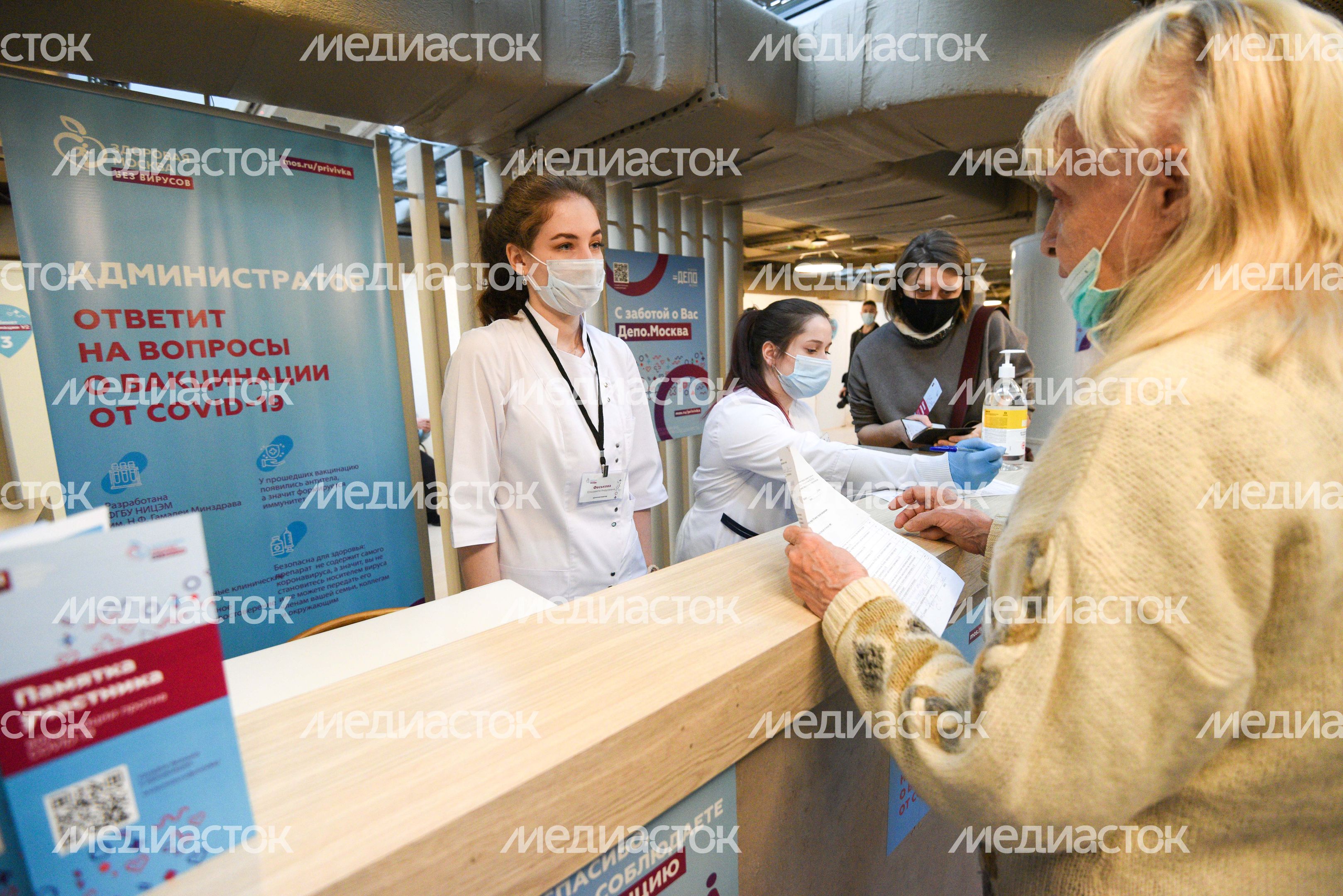 Выездной пункт вакцинации от коронавируса в фудмолле «Депо» в Москве