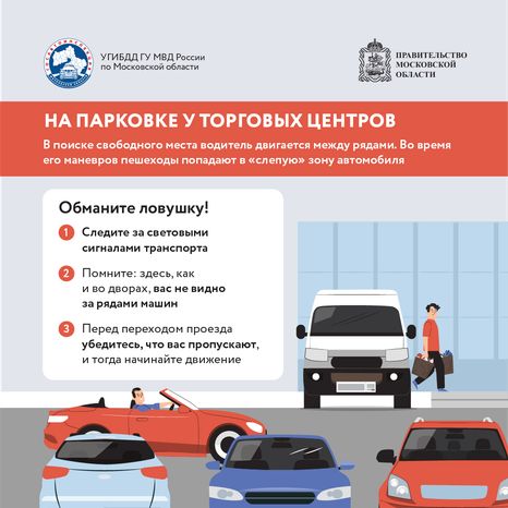 дорожные ловушки_часть 2_квадрат-05.png