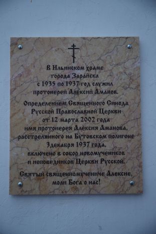 Виды Зарайска