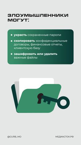 Флешка-ловушка вертикаль 06